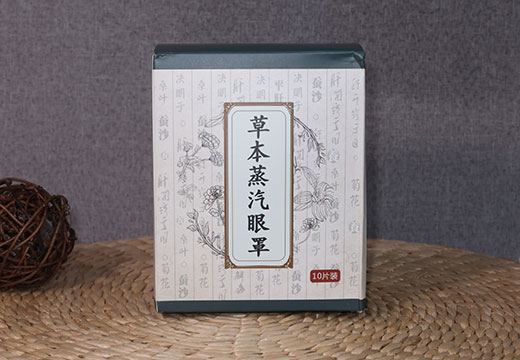 草本蒸汽眼罩