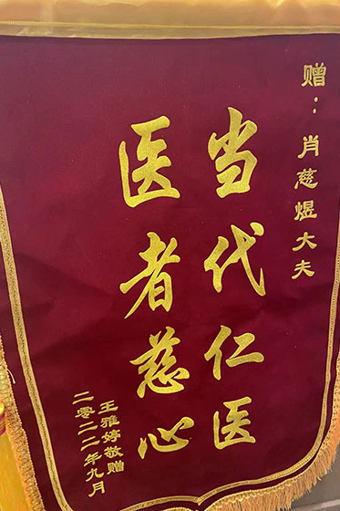 治愈患者-32岁-备孕-服用中药2个月成功怀孕