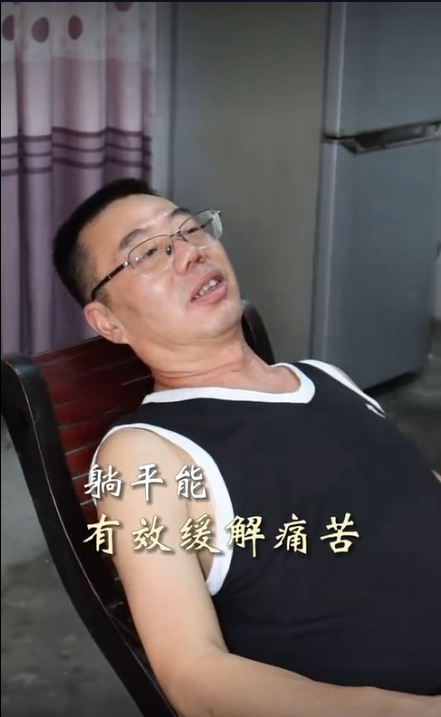 腰间盘凸出