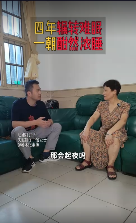 四年辗转难眠