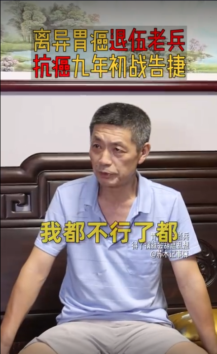 9年抗癌