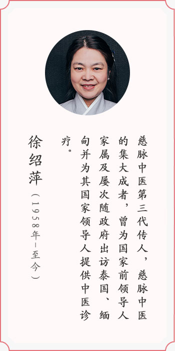 徐绍萍